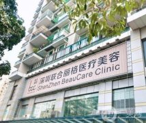 深圳聯(lián)合麗格隆鼻案例