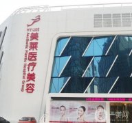 北京美萊整形醫(yī)院脂肪填充面部案例