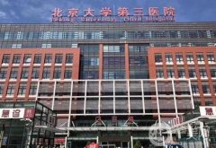北醫(yī)三院整形美容科磨骨案例