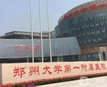 鄭大一附院整形科隆鼻案例