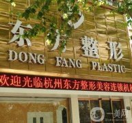 杭州東方整形醫(yī)院腰腹吸脂案例