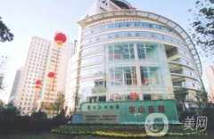 上海華山醫(yī)院整形外科隆胸案例