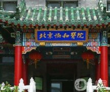 北京協(xié)和醫(yī)院植發(fā)案例