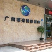 廣州曙光整形醫(yī)院祛斑案例