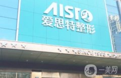 重慶愛思特整形醫(yī)院雙眼皮案例