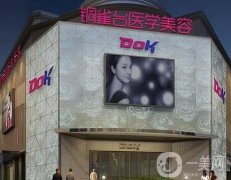 成都銅雀臺(tái)整形醫(yī)院激光祛斑案例