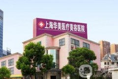 上海華美整形醫(yī)院激光祛斑案例