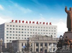 沈陽醫(yī)大醫(yī)院口腔科種植牙案例