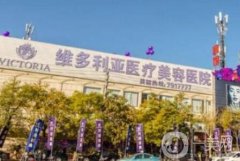 張家口維多利亞整形醫(yī)院雙眼皮案例