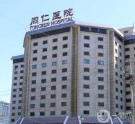 北京同仁醫(yī)院整形科雙眼皮案例