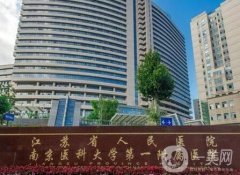 江蘇省人民醫(yī)院整形外科隆鼻案例