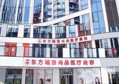北京東方瑞麗整容醫(yī)院隆胸案例