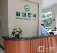 深圳軍科整形醫(yī)院隆鼻案例