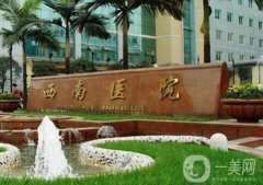 西南醫(yī)院整形科隆鼻案例