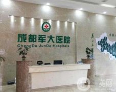 成都軍大整形醫(yī)院雙眼皮案例