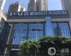 惠州鵬愛醫(yī)療美容醫(yī)院雙眼皮案例