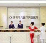 深圳非凡整形醫(yī)院隆鼻案例