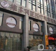 杭州維多利亞劉中策雙眼皮案例