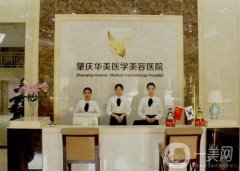 肇慶華美整形醫(yī)院雙眼皮案例