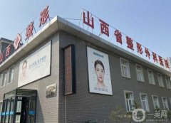 山西省整形外科醫(yī)院雙眼皮案例