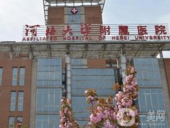 河北大學(xué)附屬醫(yī)院整形科雙眼皮案例