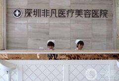 深圳非凡醫(yī)療美容醫(yī)院雙眼皮案例
