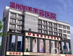 溫州加美整形醫(yī)院雙眼皮案例