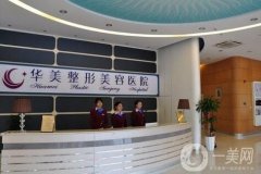 濟南華美整形醫(yī)院隆鼻案例