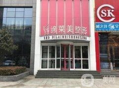 周口整形醫(yī)院