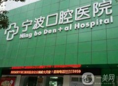 寧波口腔醫(yī)院牙齒矯正案例
