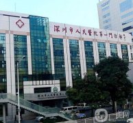 深圳市人民醫(yī)院整形科去眼袋案例