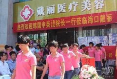 海口正規(guī)的整形醫(yī)院