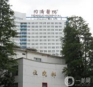 武漢同濟醫(yī)院整形科自體脂肪隆胸案例