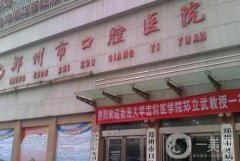 鄭州市口腔醫(yī)院牙齒矯正案例