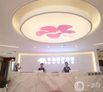 威海美容整形醫(yī)院