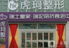 鄭州虎珂整形醫(yī)院雙眼皮案例
