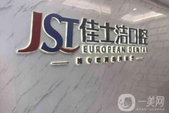 無(wú)錫種植牙醫(yī)院