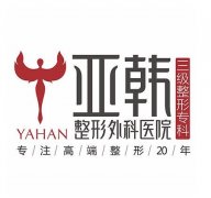 武漢亞韓整形醫(yī)院隆鼻案例