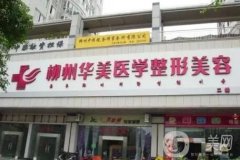 柳州激光祛斑醫(yī)院？實(shí)力推薦！價(jià)格收費(fèi)明細(xì)參考