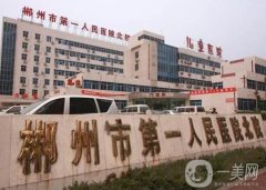 郴州熱瑪吉官方授權(quán)醫(yī)院有哪些？、價(jià)格收費(fèi)如下！