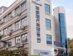 泉州介紹好的整容醫(yī)院有哪些？醫(yī)美、價(jià)格收費(fèi)表公開