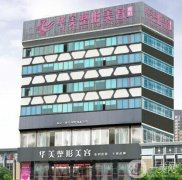 揭陽整形醫(yī)院介紹揭曉！有專家實(shí)力、口碑價(jià)格雙雙！