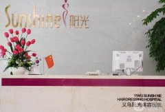 義烏哪個(gè)醫(yī)院激光祛斑好？口碑_價(jià)格表收費(fèi)詳情公布！