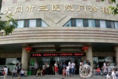 太原祛疤醫(yī)院信息介紹？名單揭曉！公立私立價(jià)格在線查詢