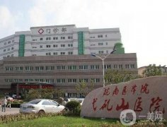 蕪湖弋磯山醫(yī)院整形科隆鼻案例