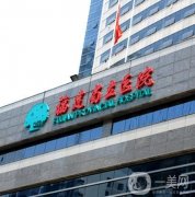 福建省立醫(yī)院整形科隆胸案例