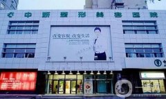 長春整形醫(yī)院介紹位口碑介紹！醫(yī)美擅長特色不同，價(jià)格表供參考