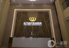 泉州熱瑪吉官方授權(quán)醫(yī)院名單介紹！除皺價(jià)格表公開