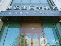 雞西整形醫(yī)院！當(dāng)?shù)毓⑺搅⑨t(yī)院匯聚一堂信息介紹給你真實(shí)參考！