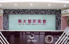 濰坊做隆鼻好口碑醫(yī)院名單曝光！坤娜、華美、海大等介紹靠前實(shí)力強(qiáng)價(jià)格低